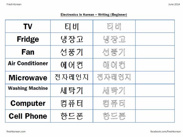 Featured image of post Korean Worksheets For Beginners